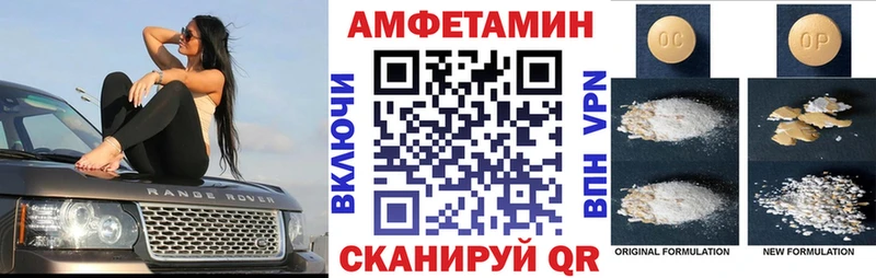 АМФЕТАМИН Розовый  Красавино 