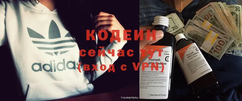 Кодеиновый сироп Lean напиток Lean (лин)  Красавино 