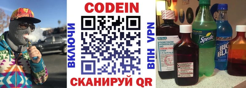 хочу   OMG зеркало  Кодеиновый сироп Lean Purple Drank  Красавино 