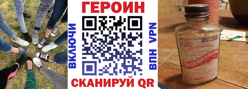 как найти наркотики  Красавино  ГЕРОИН хмурый 