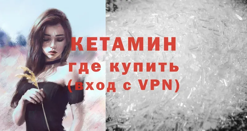 Кетамин ketamine  Красавино 