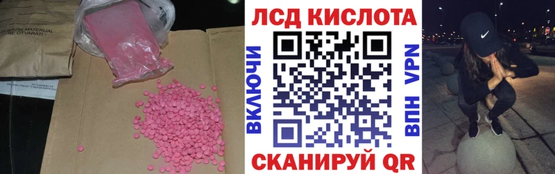 LSD-25 экстази ecstasy  закладки  Красавино 