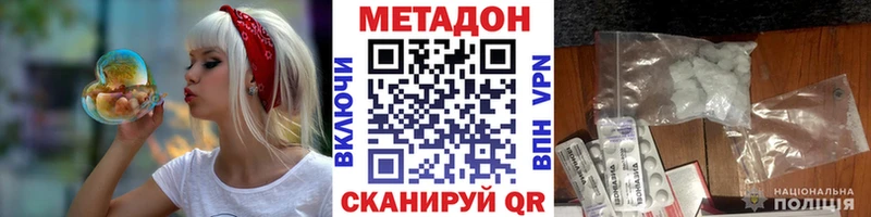 МЕТАДОН methadone  Красавино 